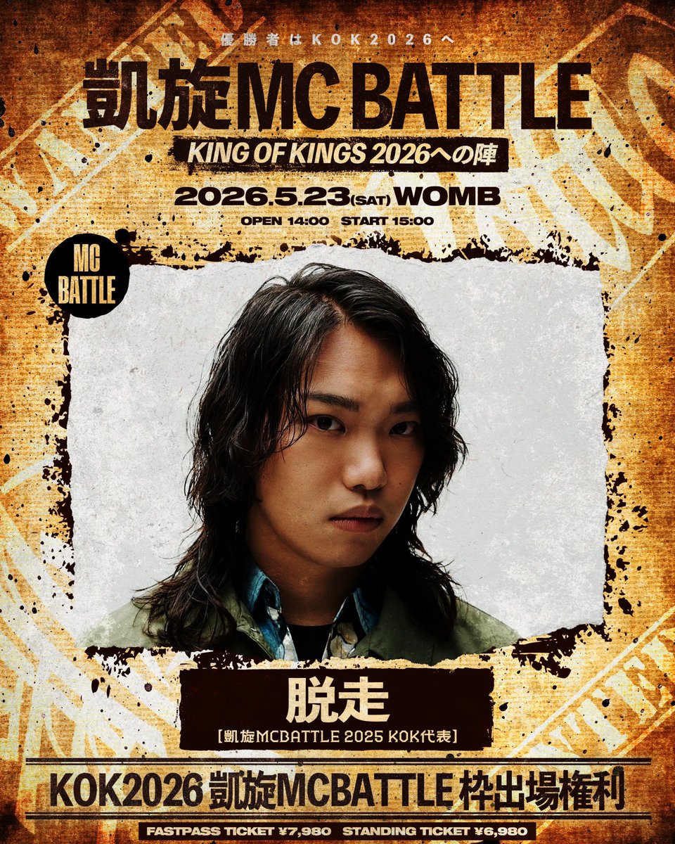 戦極MCBATTLE 公式 (@sengokumc) / Posts / X