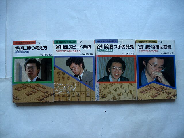 本当を言うと、加藤治郎九段の名著『将棋は歩から』(東京書店)欲しいん