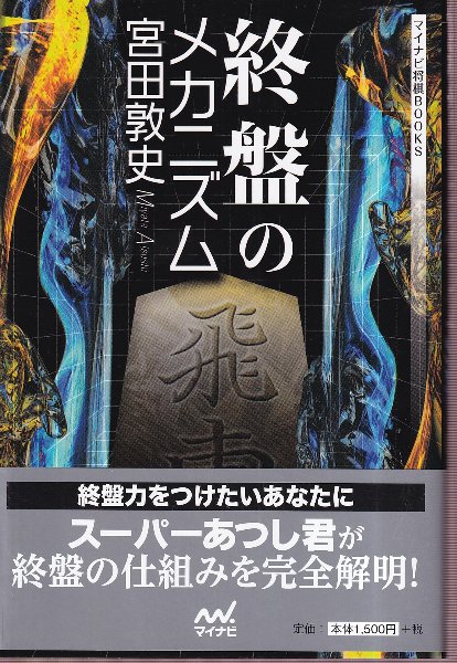 本当を言うと、加藤治郎九段の名著『将棋は歩から』(東京書店)欲しいん