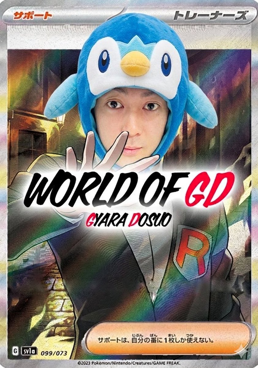 ダメだー！青島弱すぎる😂 コイキングじゃなくてペンギンかぶっておれ