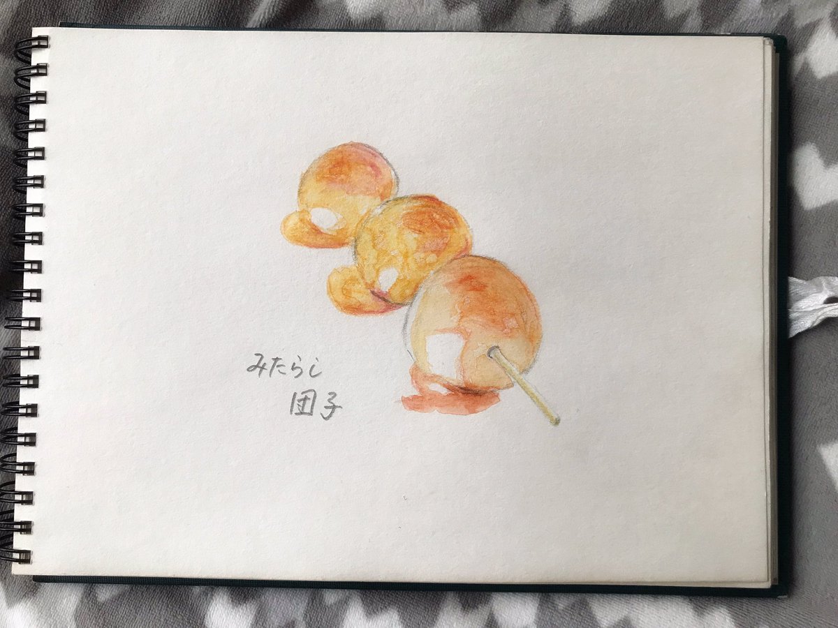 出来立て食べた時 美味かった🍡 #みたらし団子 #お絵描き #水彩 #sketch