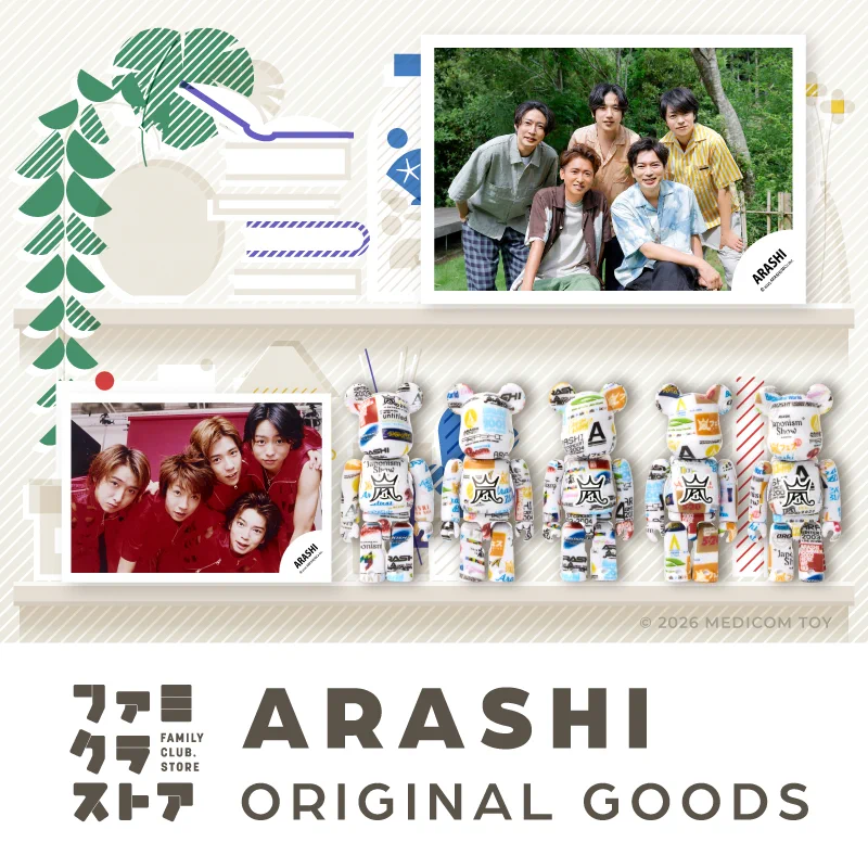 嵐新グッズ「ライブロゴベアブリック」発表 ファン歓喜の声相次ぐ