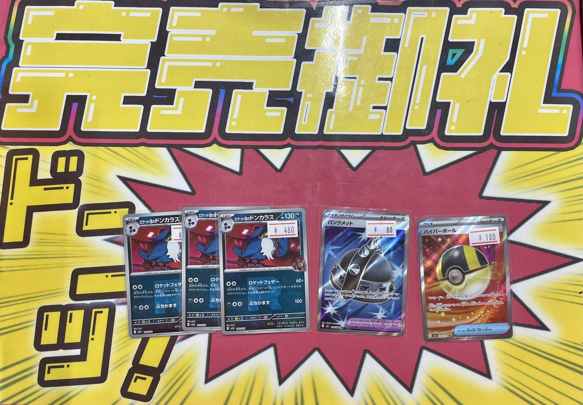 こちらご購入いただきました‼️ ありがとうございます✨ ポケカ売るの