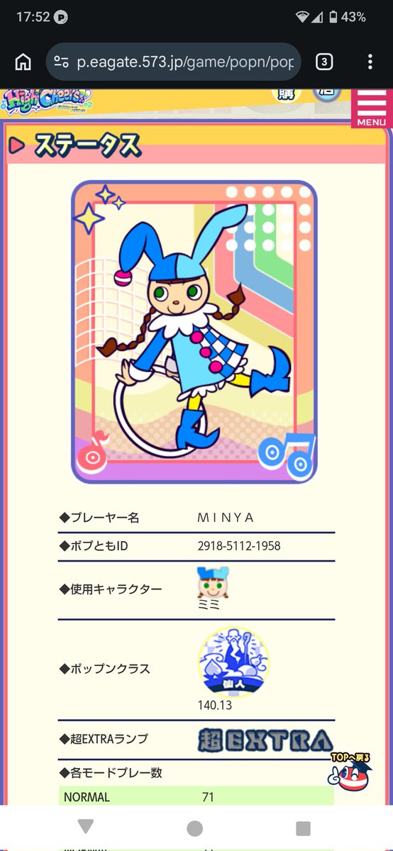 ミミ誕…国民の祝日記念のポプとも貼り。 お祝いの過程でミミ＆ニャミも