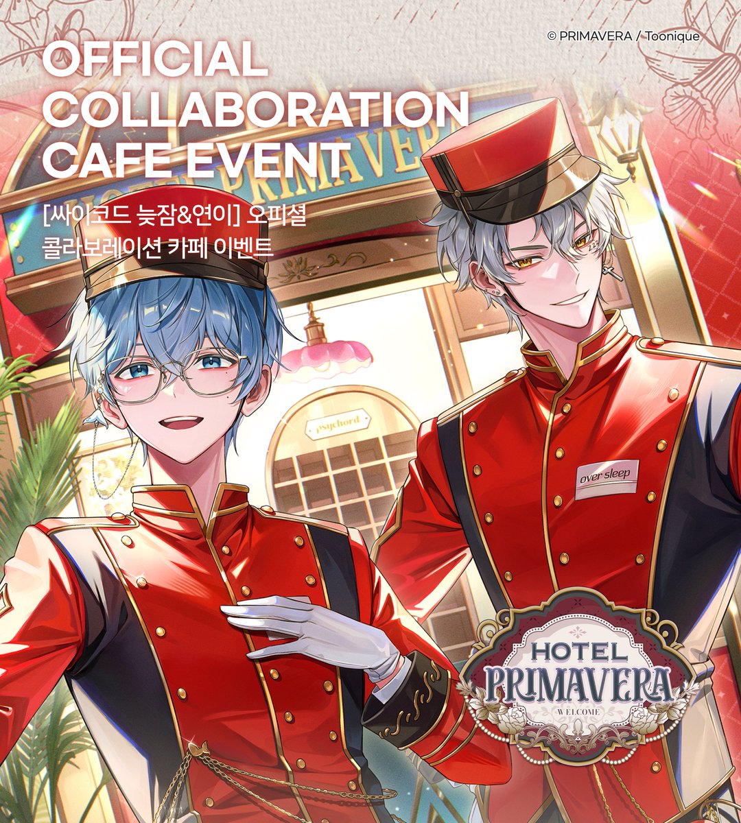 Toonique 투니크 스토어 tweet media