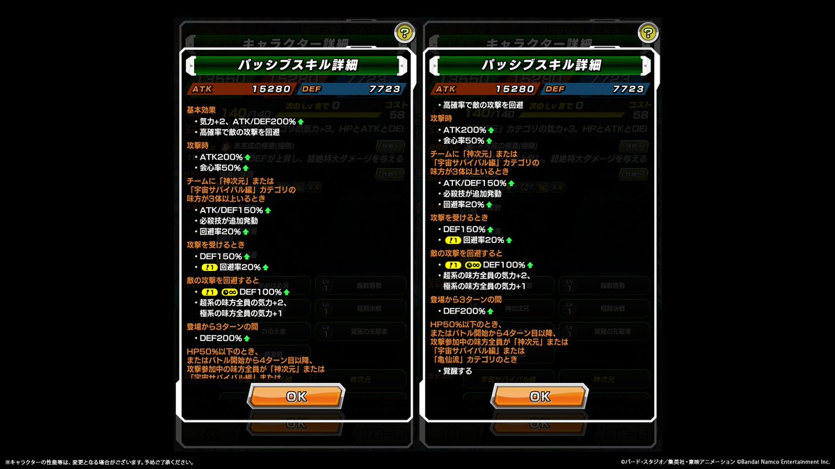 【ドラゴンボールZ ドッカンバトル】公式 tweet media