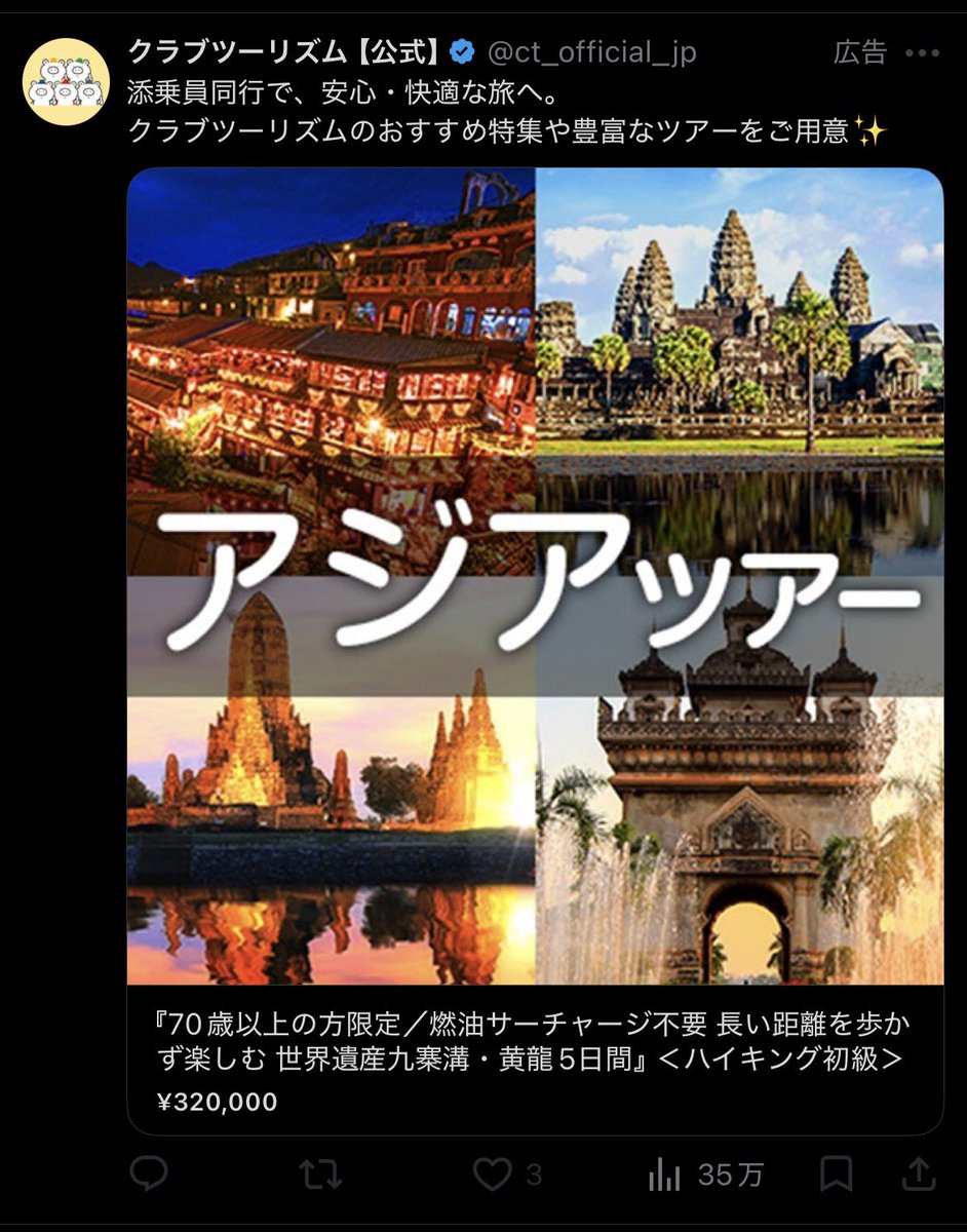 ｱｼﾞｱｯｧｰ