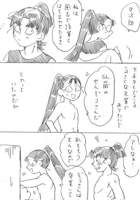 文仙⚠とても下品
下ネタ得意なタイプのセンゾウ 