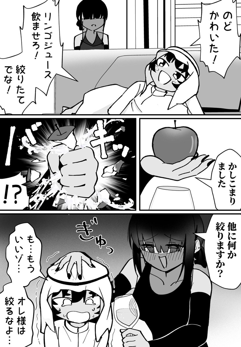 わがまま石油王子を拳でわからせたい 