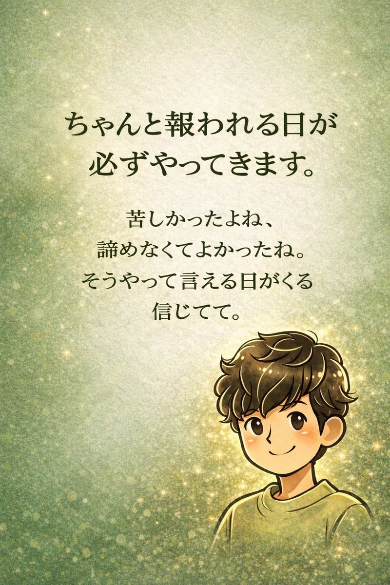 SUN082319's tweet photo. これからちゃんと報われる、大丈夫。