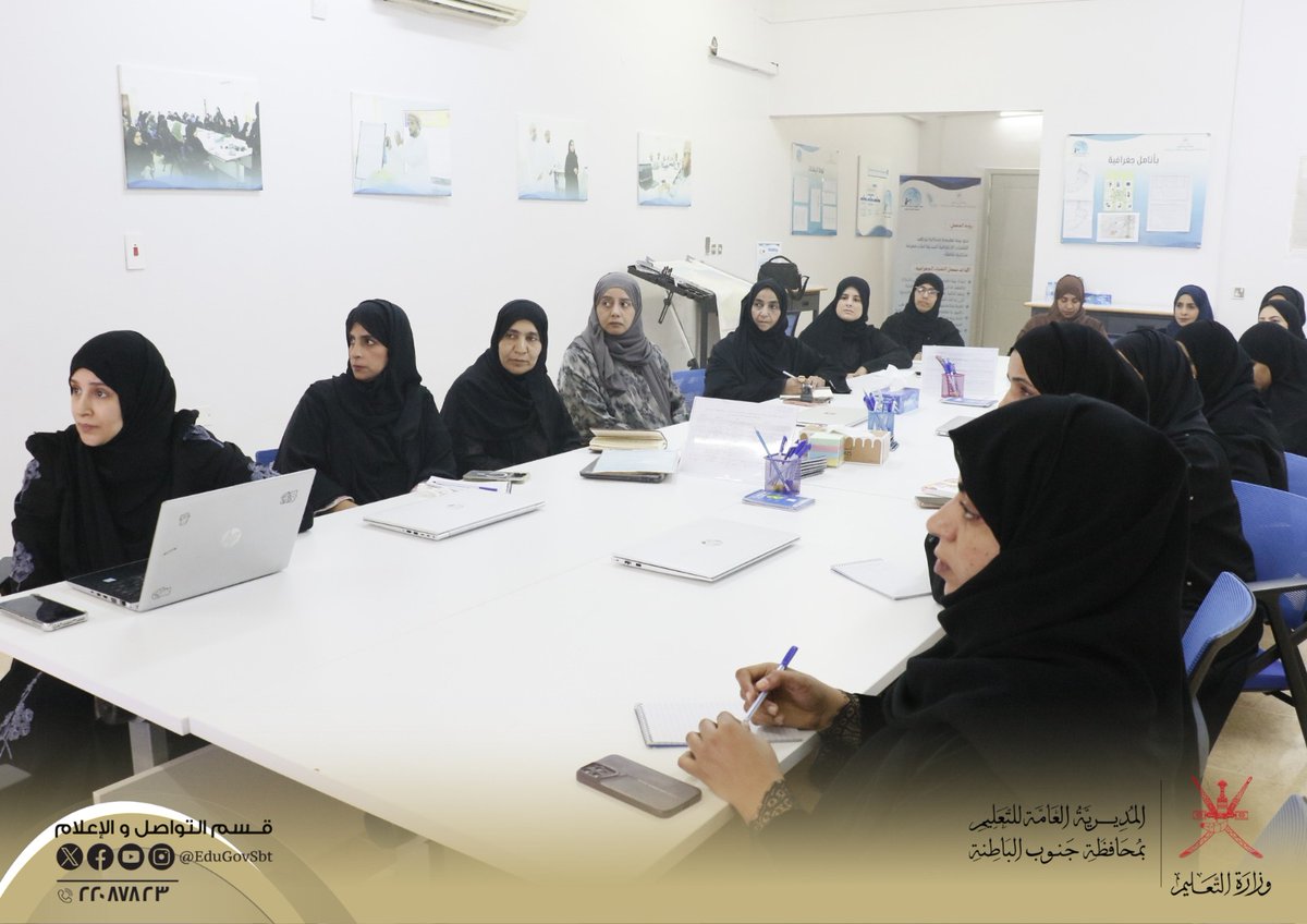 EduGovSbt's tweet photo. عقدت وحدة الجغرافيا ملتقى للمعلمات الأوائل لمادة الجغرافيا ومنسقات مادة الدراسات الاجتماعية ( نماء وتمكين10) وذلك بمعمل التقنيات الجغرافية الحديثة بمركز التدريب بالحزم.
الملتقى  يستمر ليومين ويهدف إلى  تمكين دور المعلم الاول لمادة الجغرافيا ومنسقات مادة الدراسات الاجتماعية إشرافيًا  ورفع القدرات المهنية لديهن وتوظيف التقنيات الجغرافية الحديثة وتسليط الضوء على أهمية نسب الإتقان وأثرها في نتائج التحصيل الدراسي للطلبة. 
#فعاليات_تعليمية_جنوب_الباطنة