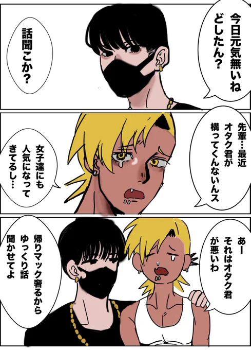 NTR男達の談義
 #漫画が読めるハッシュタグ  #NTR 
