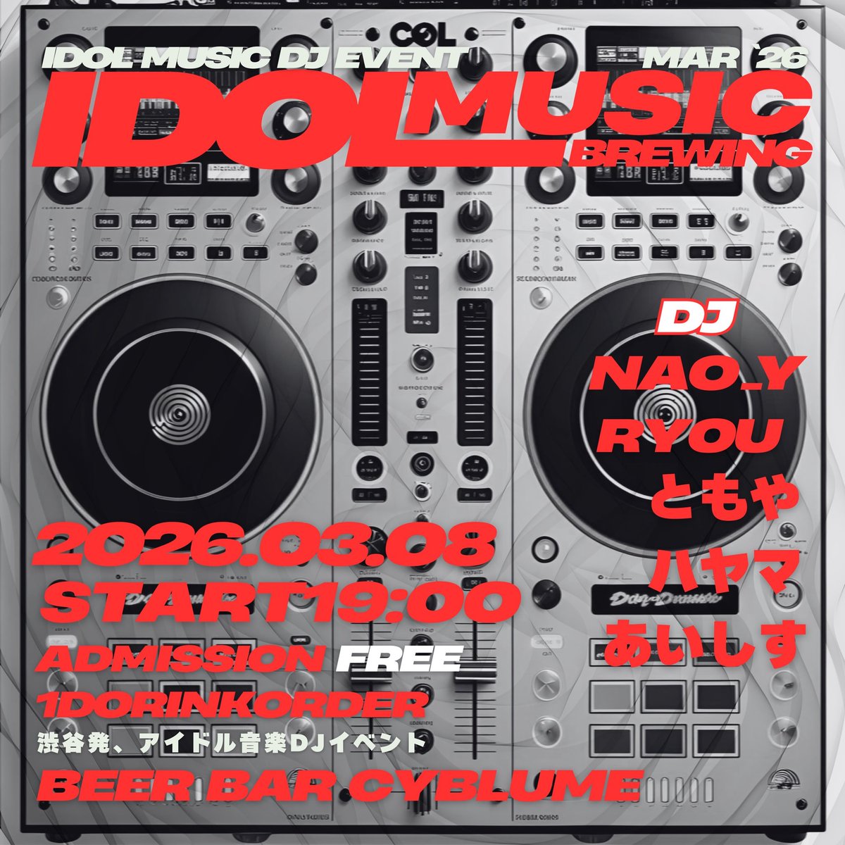 beer bar Cyblume (@cyblume) / Posts / X