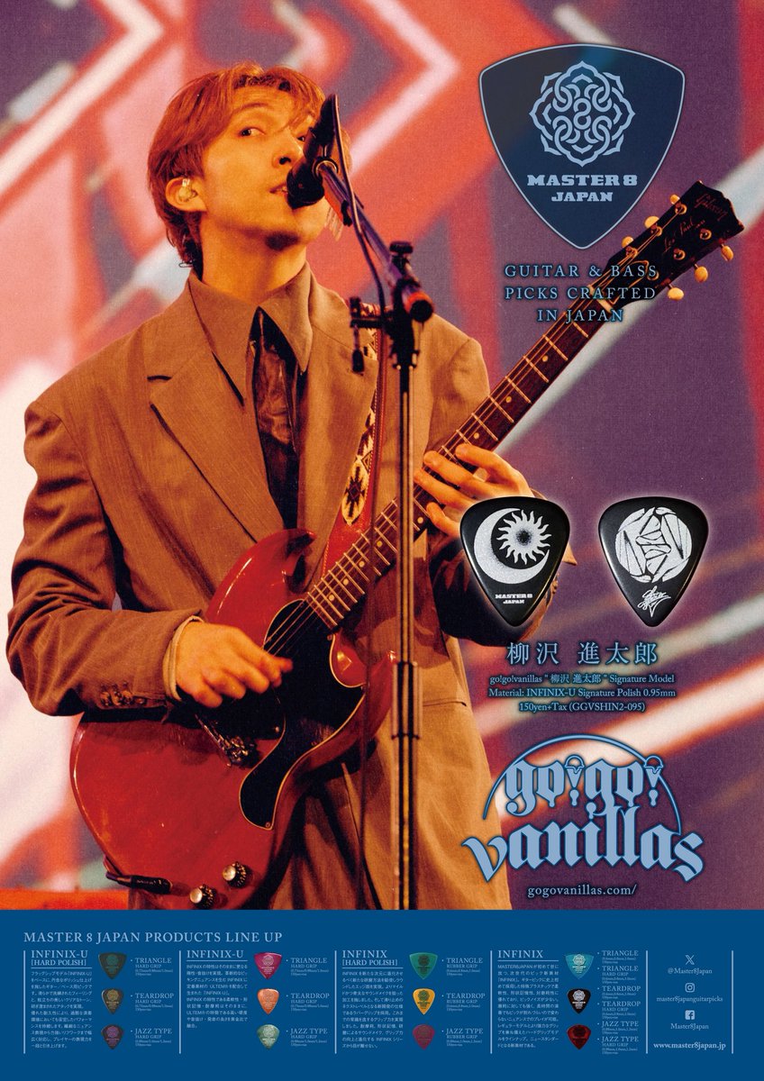 go!go!vanillas tweet media