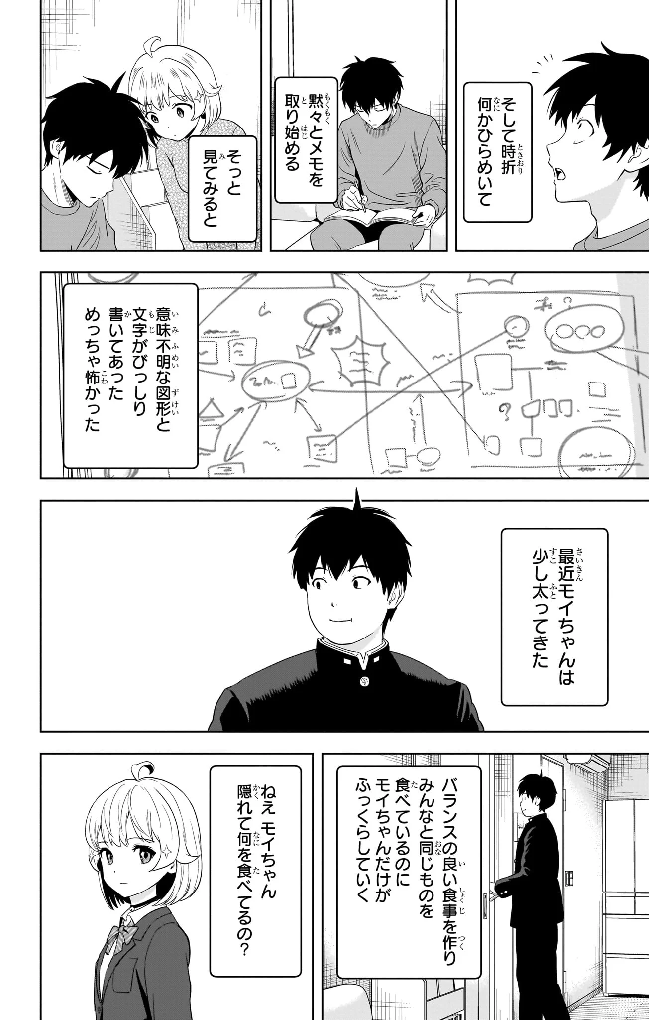 ウィッチウォッチ【公式】 on X: 