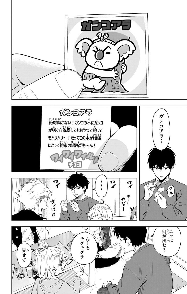 ウィッチウォッチ【公式】 tweet media