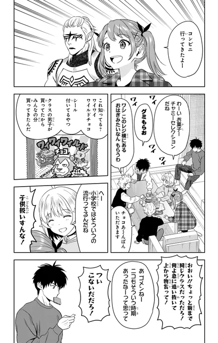 おまけのシールで皆んなの様子がおかしくなった話(1/5)
 #ウィッチウォッチ 