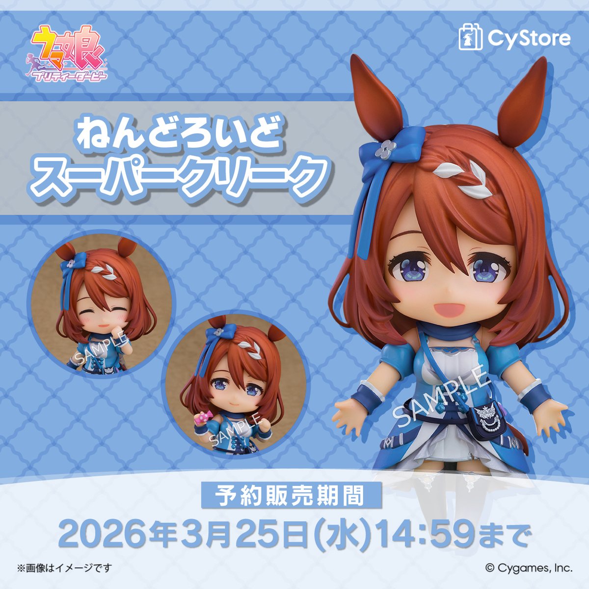 サイストア (@Cygames_goods) / Posts / X