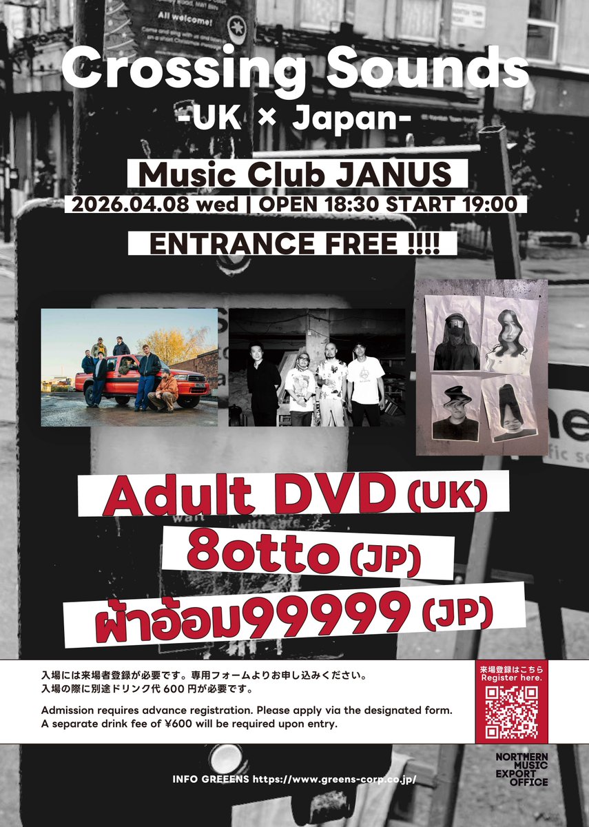 大阪！？ 行ける方絶対行ったほうがいい！！