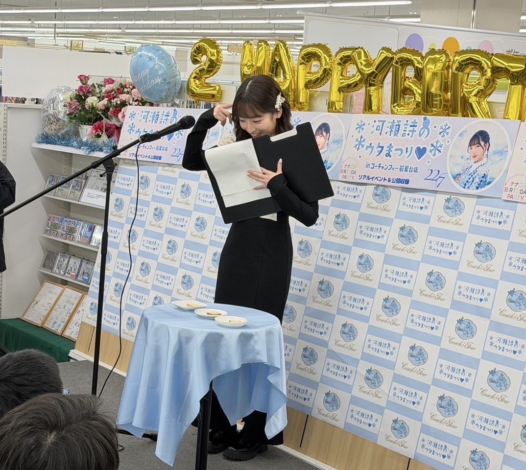 河瀬詩 ポストカード コーチャンフォー 若葉台店 河瀬詩のウタまつり 🎼「 #河瀬詩のウタまつり♡」 リアルイベント@コーチャンフォー若葉台