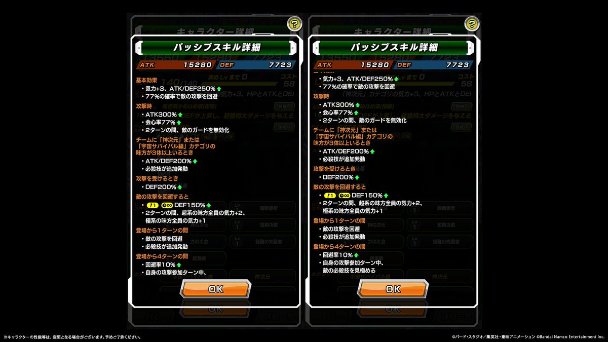 【ドラゴンボールZ ドッカンバトル】公式 tweet media