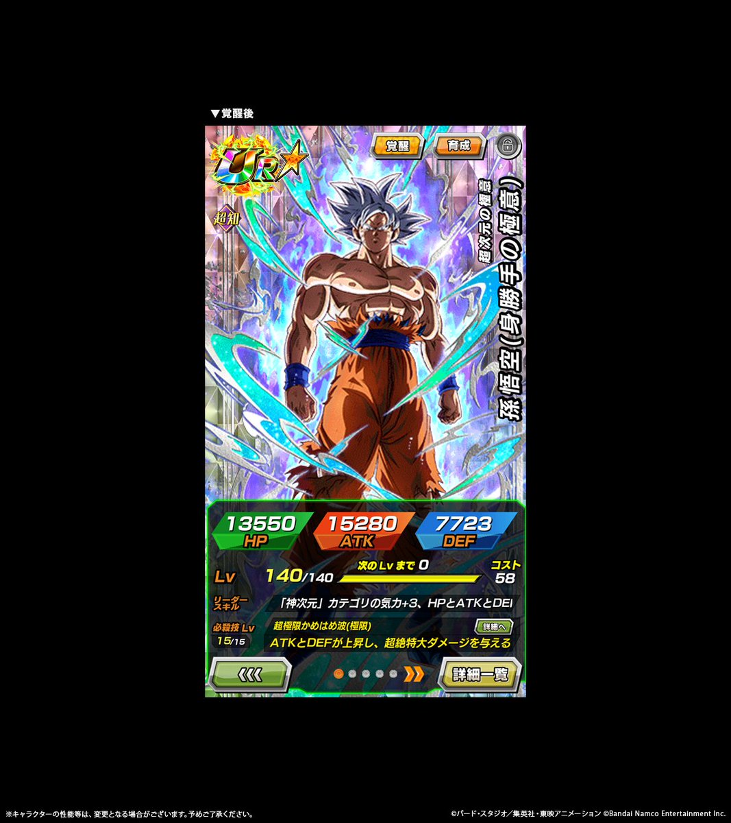 【ドラゴンボールZ ドッカンバトル】公式 tweet media