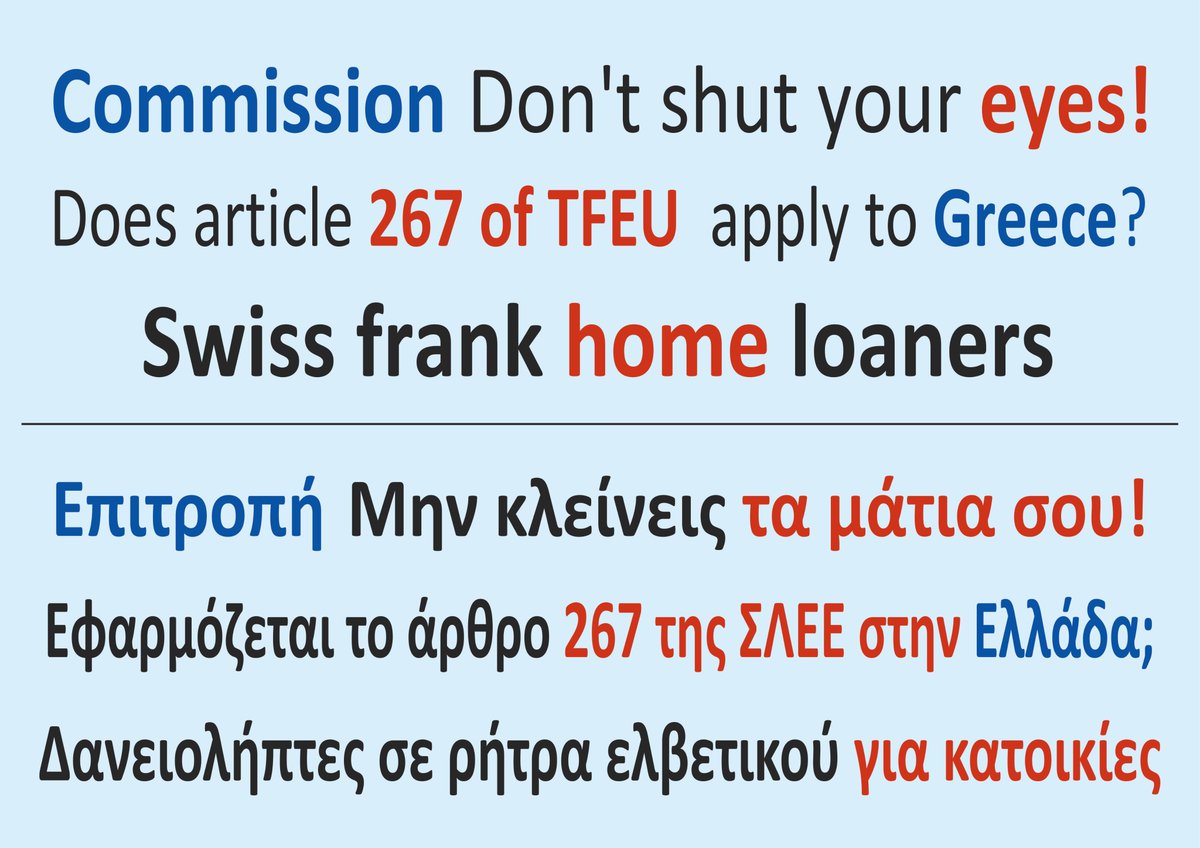 Epitropi_ProCHF's tweet photo. Commission, don't shut your eyes! Does article 267 TFEU apply to Greece? European Investigation into “Swiss Franc” Loans and Mobilization on Wednesday, March 4 https://t.co/tyjasKxrpu