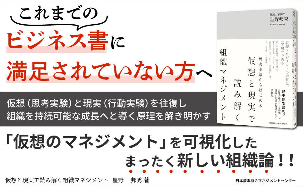 【公式】日本能率協会マネジメントセンター出版|人と組織が育つ本 tweet media