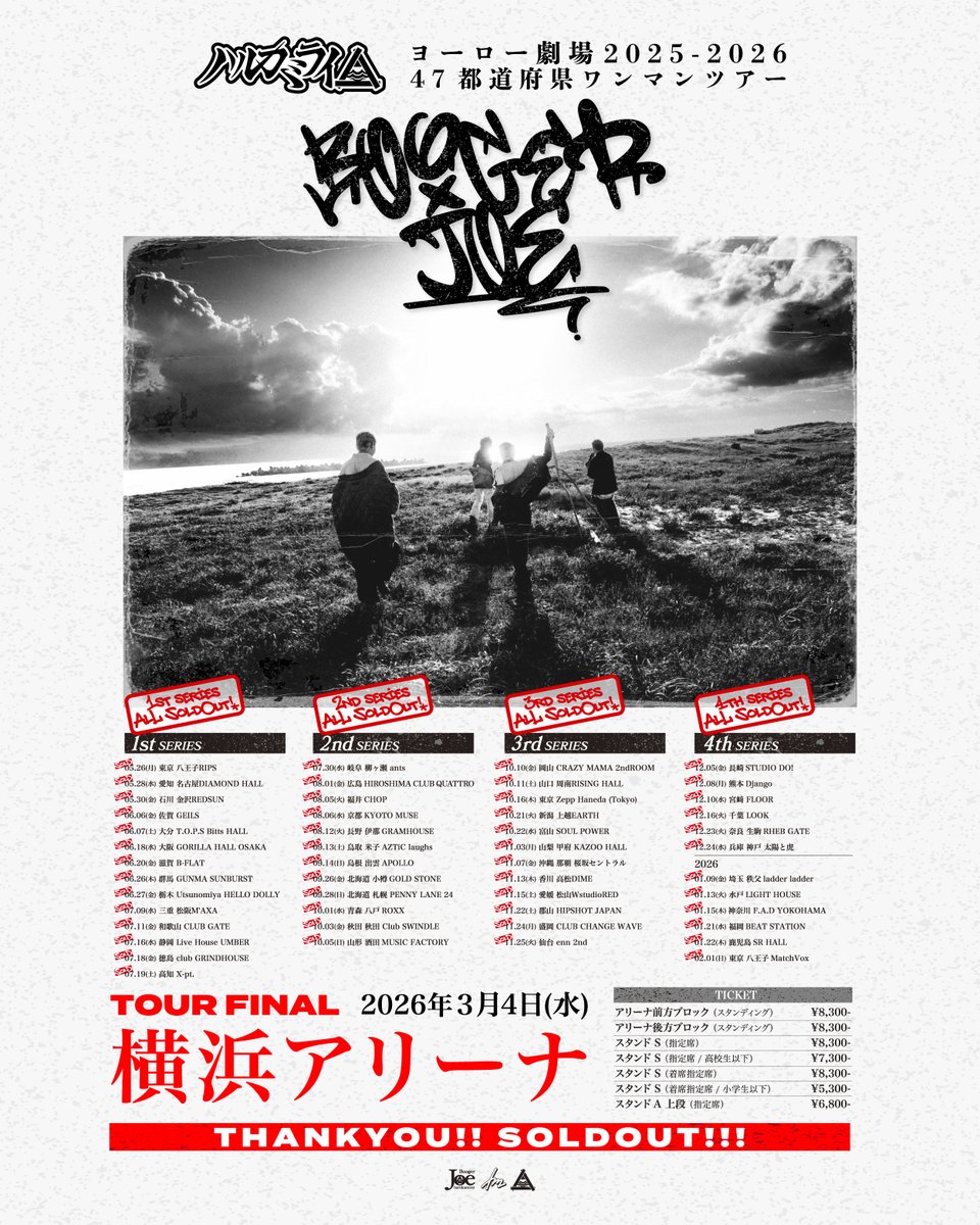 【新品未使用】ハルカミライ-BOOGER JOE-ツアーファイナルDVD ハルカミライ on X: 