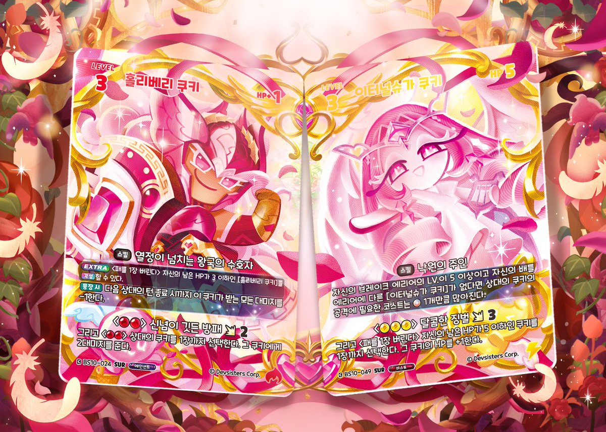쿠키런 카드 게임 CookieRun TCG tweet media