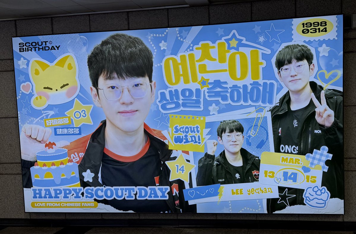 🦊去打卡粉丝们做的应援了🥹

x.com/everything068/…

#스카웃 #scout #Happy_Scout_Day #HappyScoutDay_2026