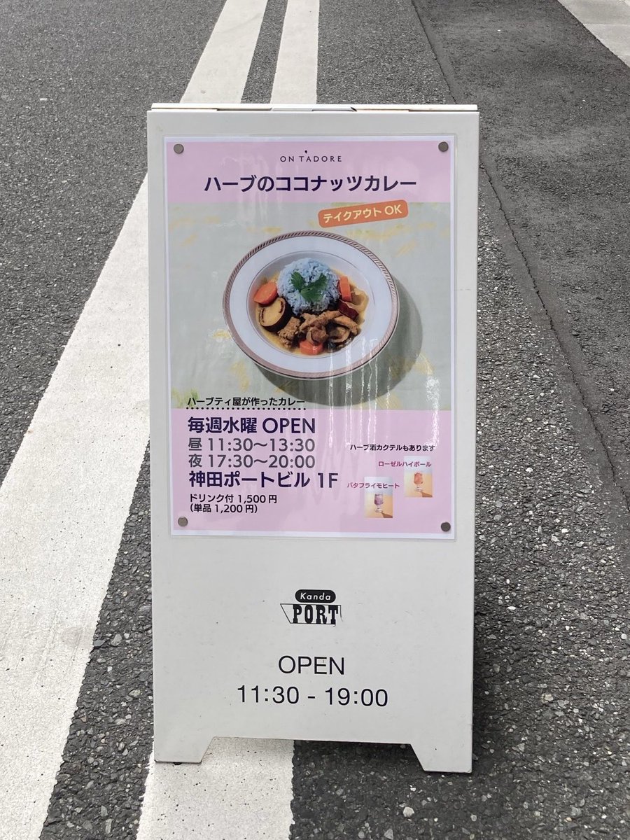 ON T'ADORE tweet media