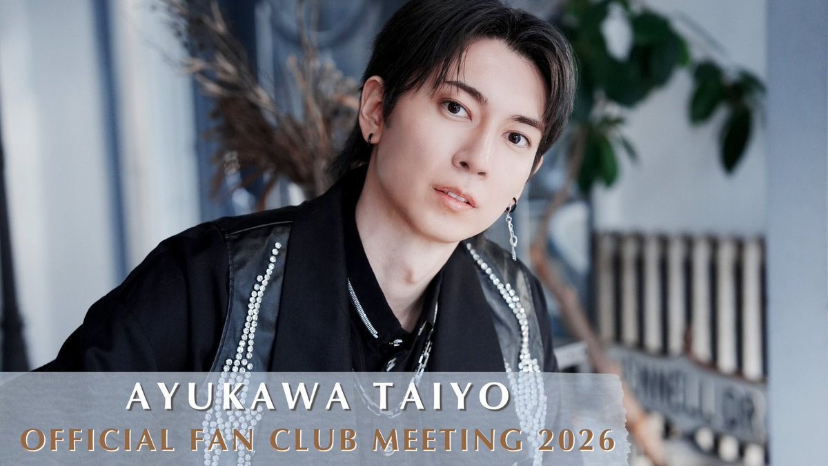 鮎川太陽 (@ayukawa_taiyou) / Posts / X