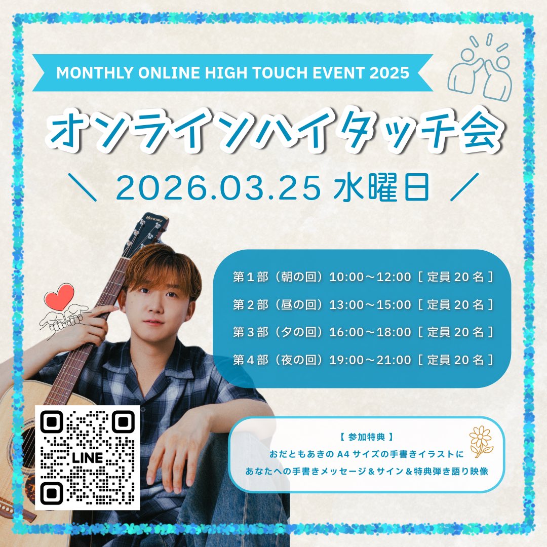 おだ ともあき tweet media