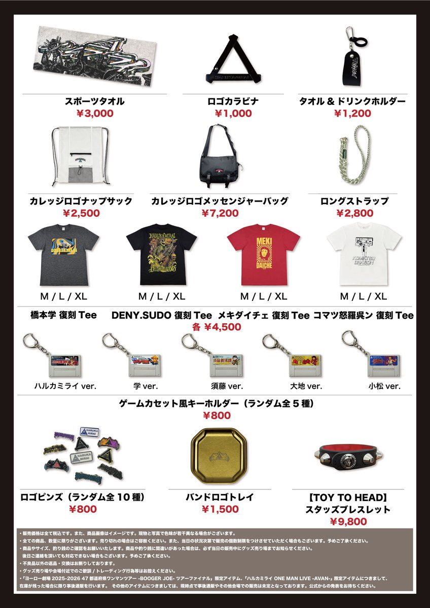 横アリ1日目はBOOGER JOE ツアーファイナル！】 2026.3.4[wed] 横浜