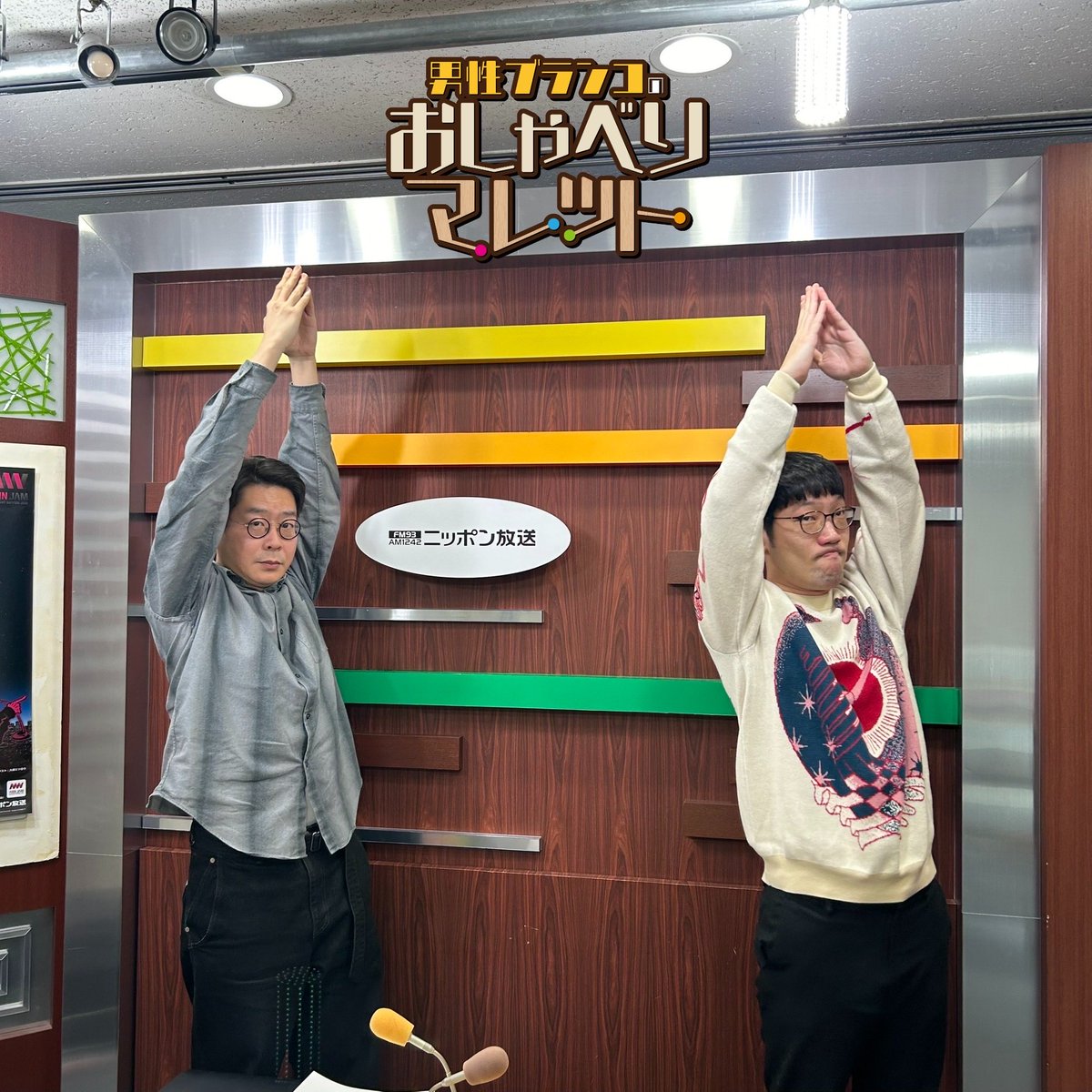 男性ブランコのおしゃべりマレット［オールナイトニッポンPODCAST］ tweet media