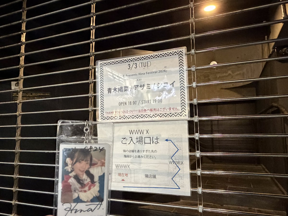 着いたー！！🐣 #HinaFestival2026