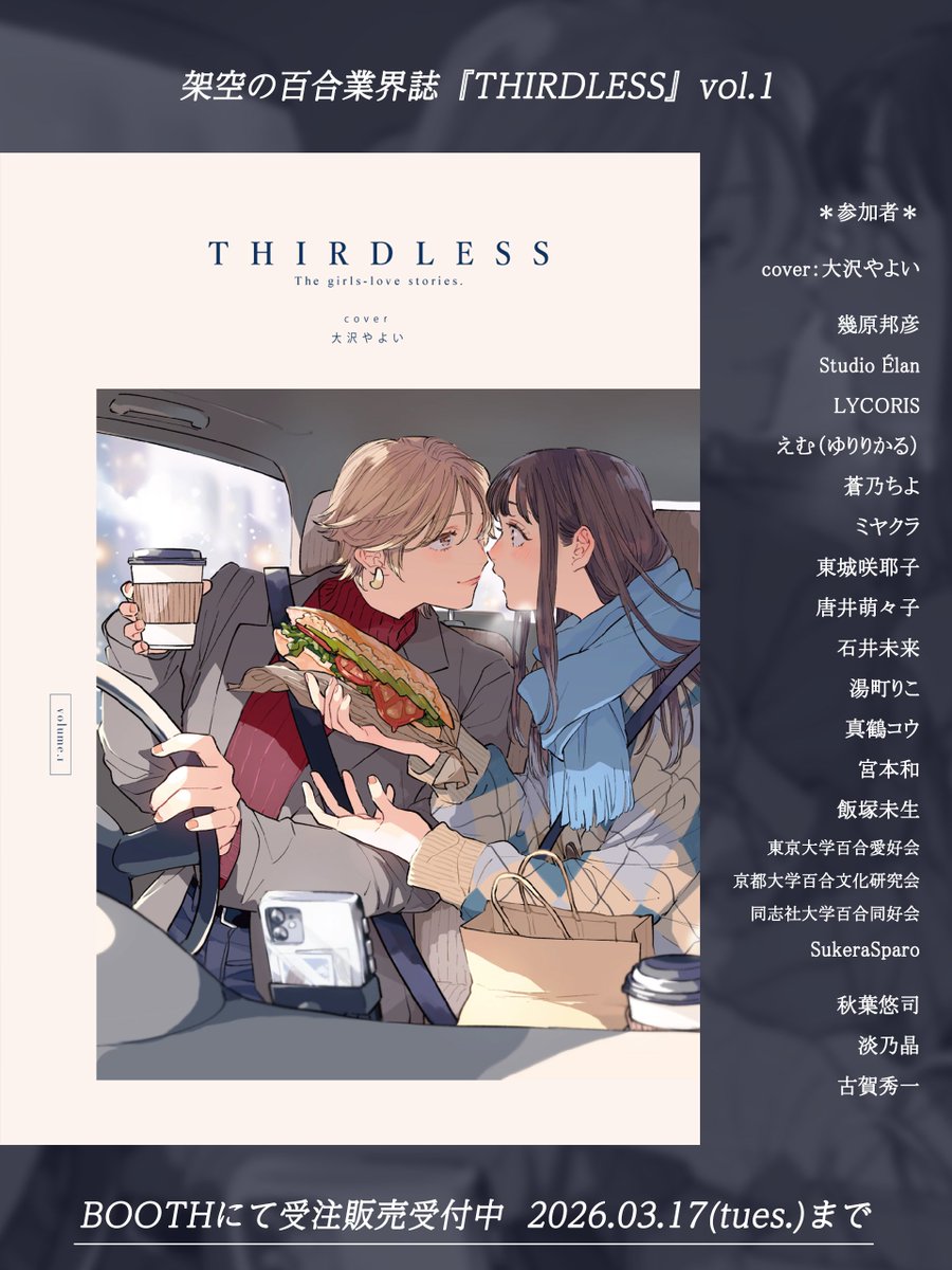 THIRDLESS＠そ15a tweet media