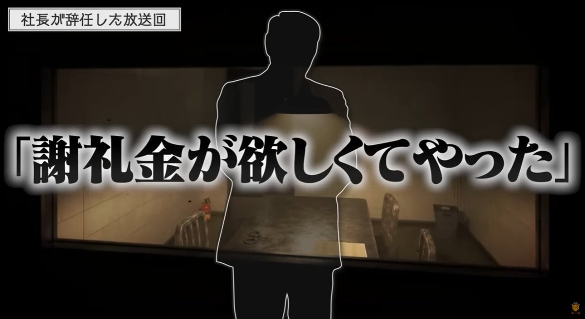 【炎上】バンキシャの誤った報道によって警察沙汰に発展した放送回がヤバすぎた

■事件概要（2008年）
・バンキシャのとある放送回にて、元土木建設会社役員の58歳の男性が出演
・男性は番組内で「岐阜県の土木事務所が架空工事による裏金を捻出していた」と衝撃的な証言を行う