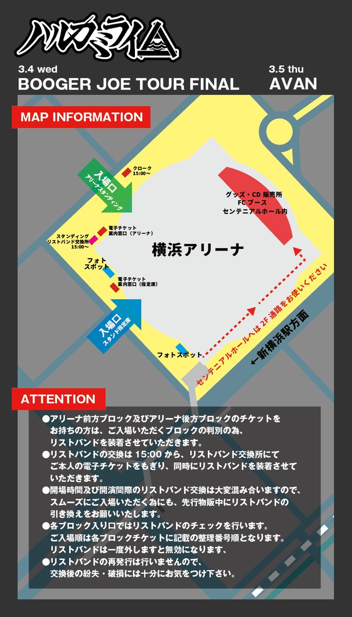 横アリ1日目はBOOGER JOE ツアーファイナル！】 2026.3.4[wed] 横浜