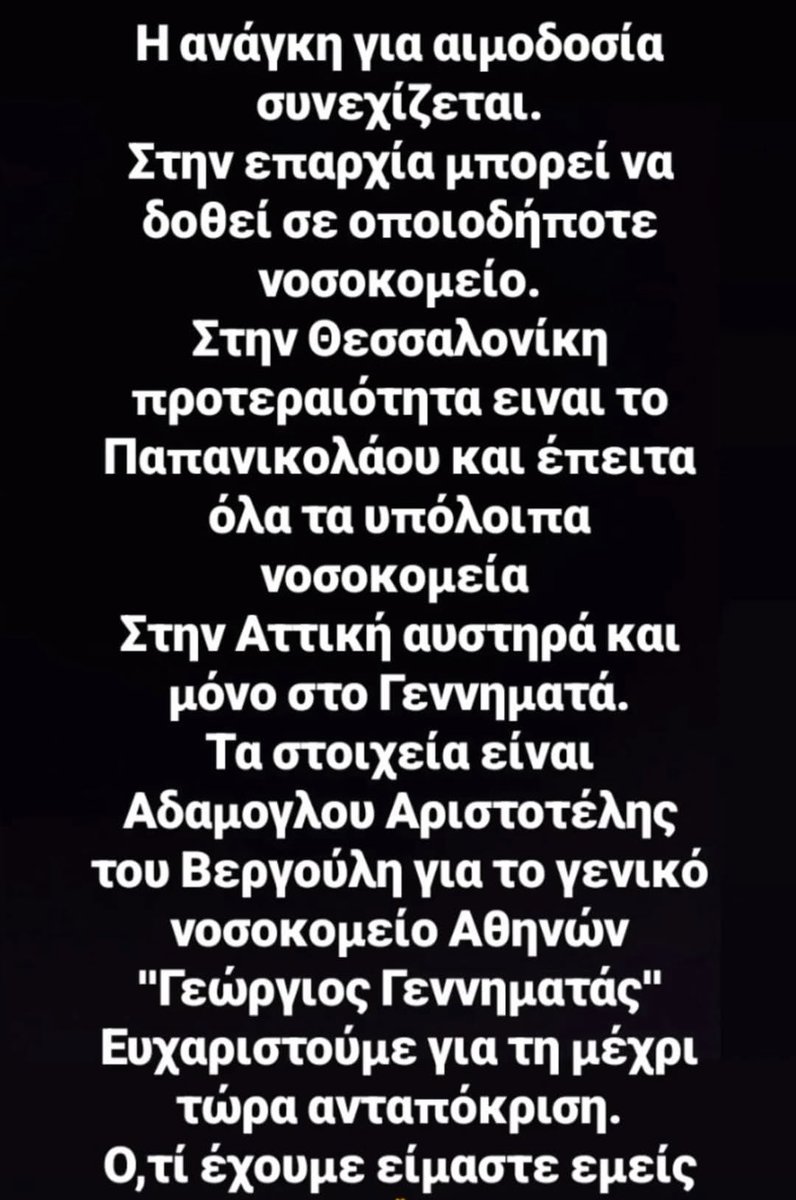 Πρόκειται για ένα νεαρό παλικάρι που είχε ενα σοβαρό ατύχημα και τον εγκατέλειψαν...