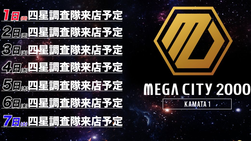 夜にこの看板 回避不可でした🍜 鴨と葱、 気づいたら2周目 並んで