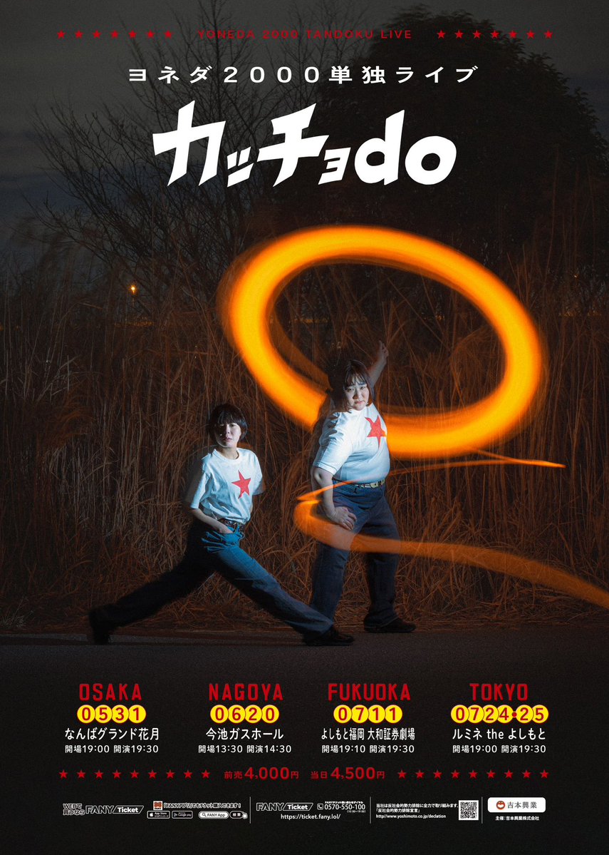 ゆっきー (@yucky44) / Posts / X