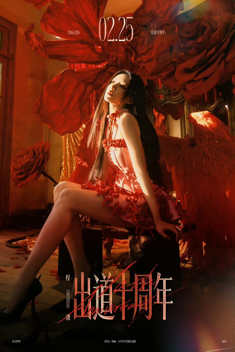 MRXGCH_'s tweet image. 2026 ชีใส่ชุดแดงไปแล้วเกือบ10ชุด
บอกแล้วว่าเกิดมาเพื่อคู่กับสีแดง

#เฉิงเซียว #ChengXiao #程潇