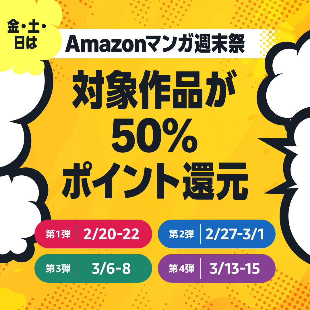 AmazonJPKindle(アマゾン) (@AmazonJPKindle) / Posts / X