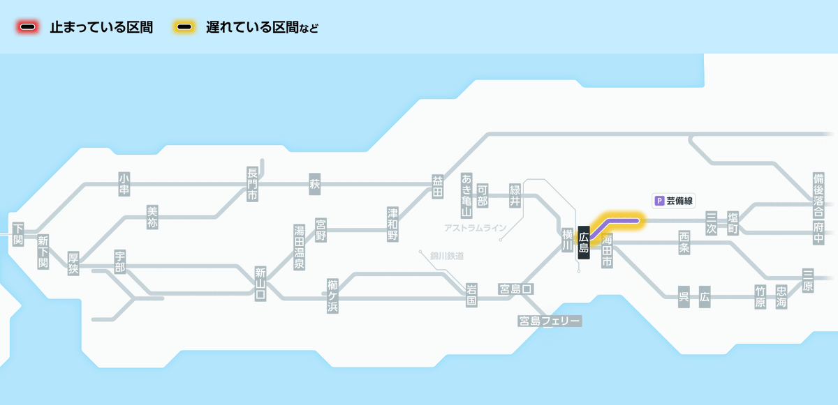 3月3日18時0分現在： 17時31分頃、芸備線：矢賀駅～戸坂駅間を運転中に