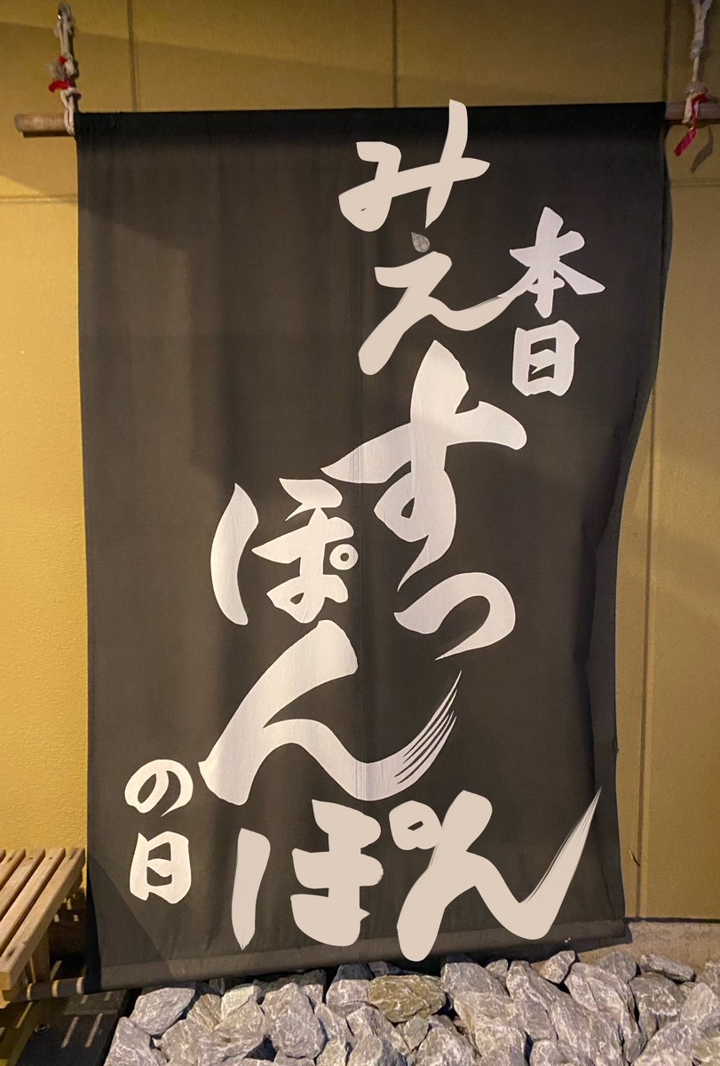 みえスッポンポンポン(ひげキウイ) tweet media