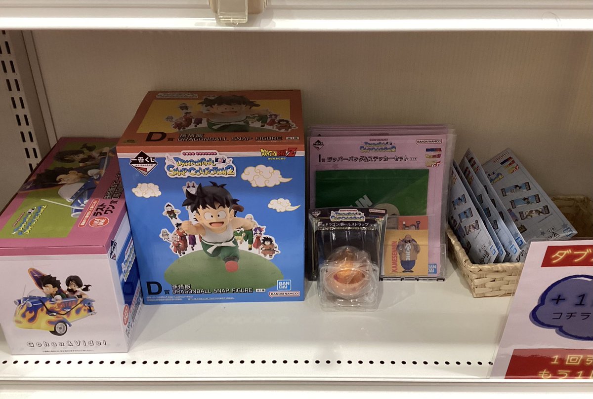 一番くじ #ドラゴンボール SNAP COLLECTION2 残り1️⃣9️⃣回🐉‼️ D