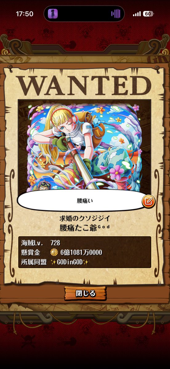 たこ爺@トレクル tweet media