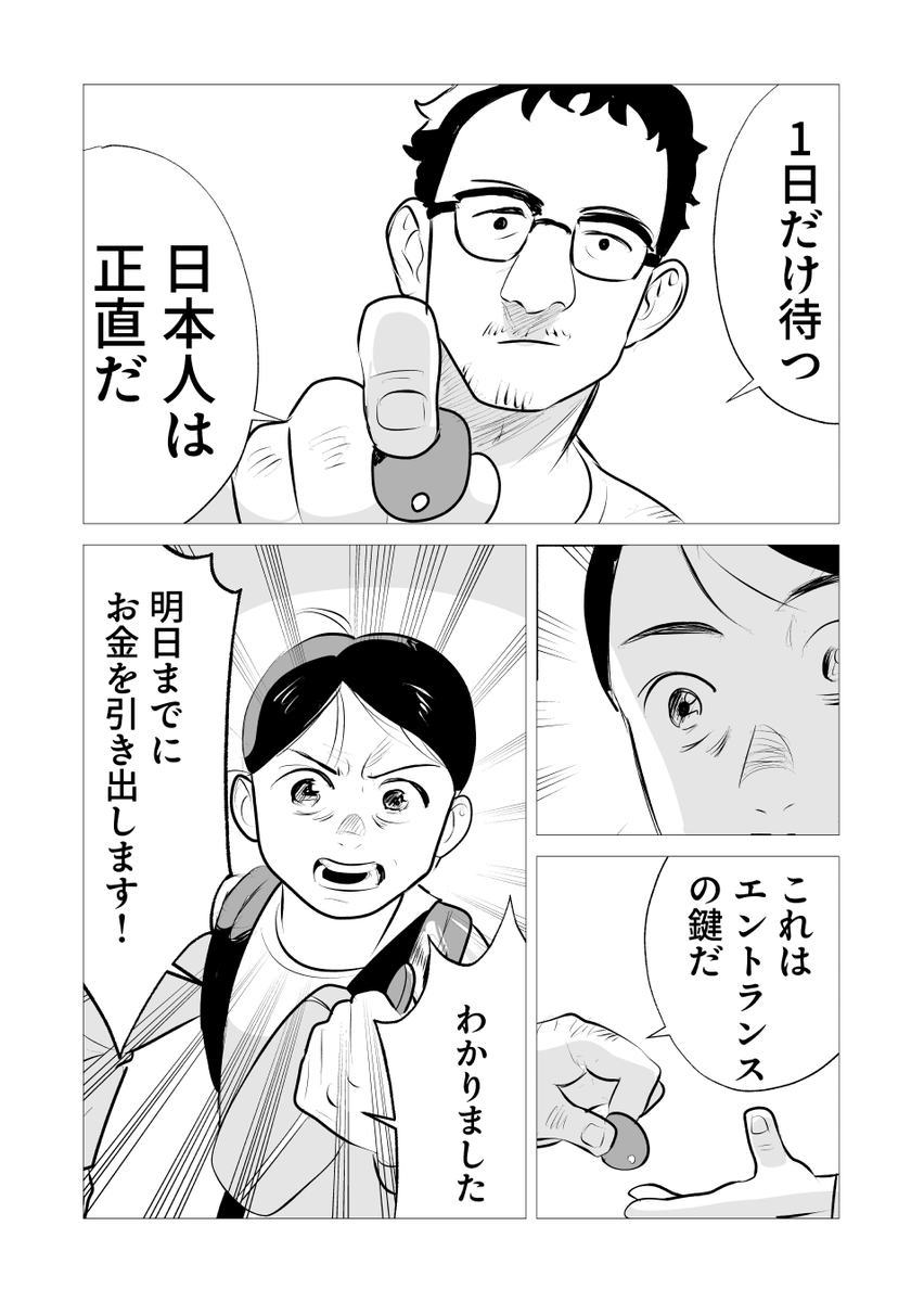 イギリスで賃貸物件探したら、イラン人大家さんが親日家だった 4/4

という漫画「イギリス ギリギリ日記 賃貸物件探す編」をAmazon Kindle Unlimitedで配信しています。
Unlimited会員の方は無料なので、よかったらどうぞ
https://t.co/aD3VVN0qWx 